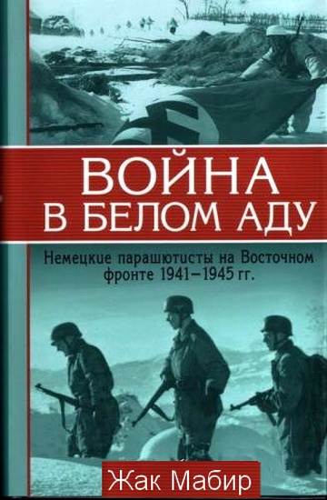          1941 - 1945 .