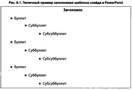 i Презентация. Уроки убеждения от лидера Apple Стива Джобса