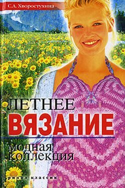 Фотка из категорий: Выкройка комбинезоны для собок , Журналы по вязанию на машине и Выкройка платья прямого силуэта