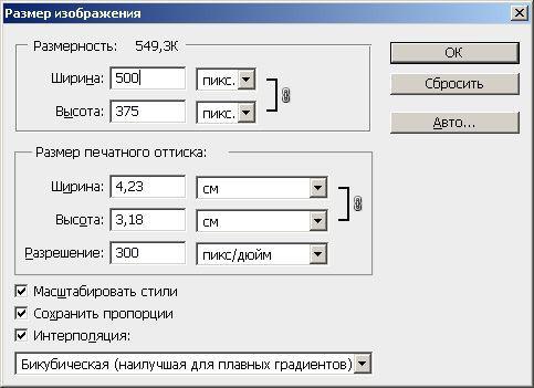 Основы работы в Adobe Photoshop CS5