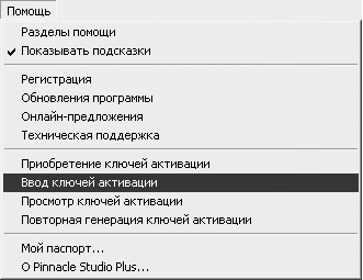 Pinnacle Studio