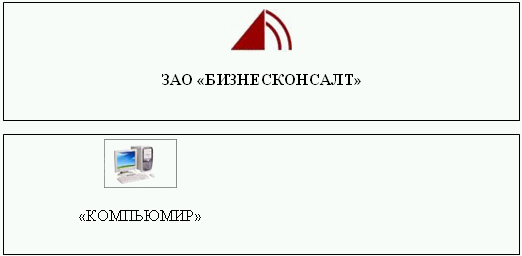 верхнем поле документа центровано относительно наименования организации.