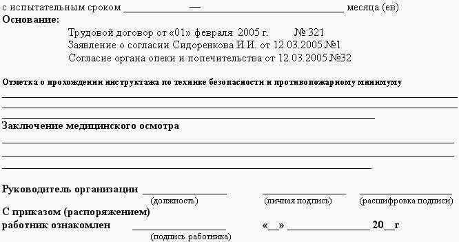 Инструкция по Хранению Гсм