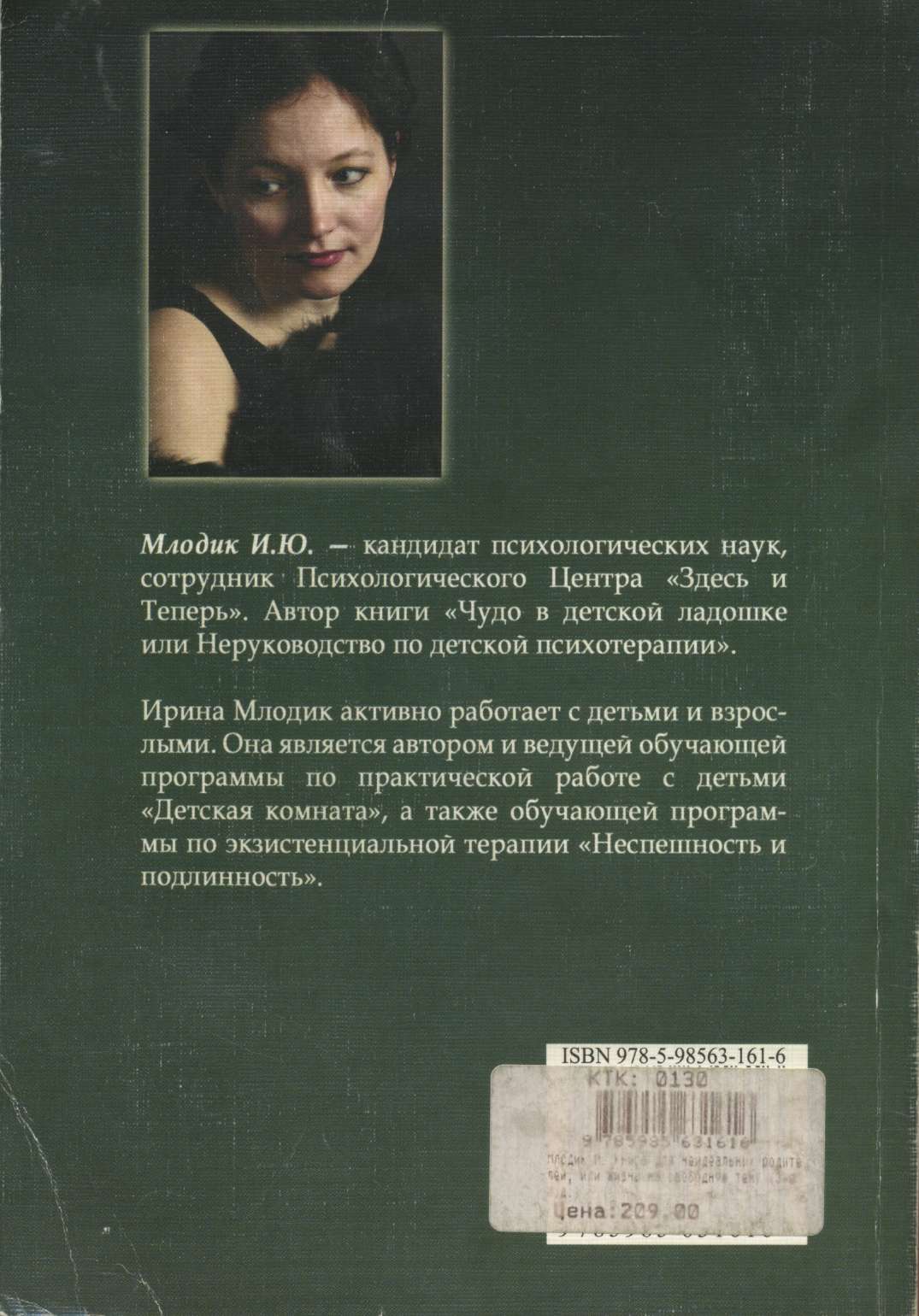 Книга для неидеальных родителей, или Жизнь на свободную тему.
