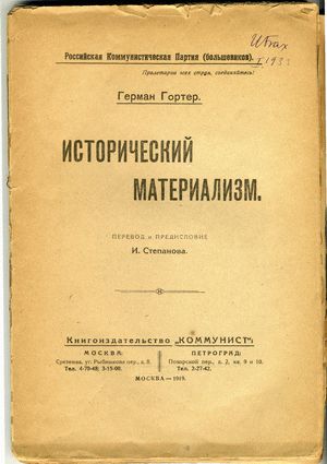 сборник статей посвященных памяти нпкондакова