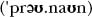 A Concise Chinese English Dictionary for Lovers