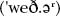 A Concise Chinese English Dictionary for Lovers