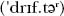A Concise Chinese English Dictionary for Lovers