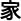 A Concise Chinese English Dictionary for Lovers