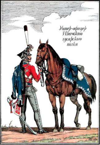 Русская армия 1812 года. Выпуск 2.