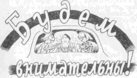Искусство вождения автомобиля