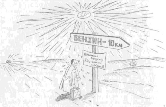 Искусство вождения автомобиля