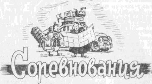 Искусство вождения автомобиля