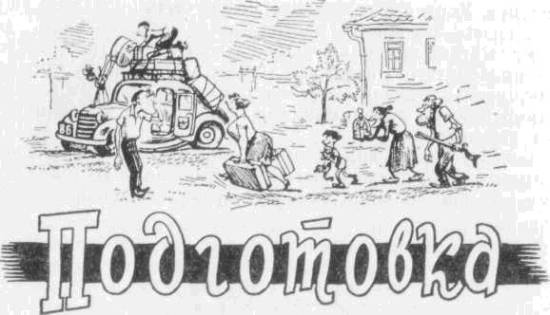 Искусство вождения автомобиля