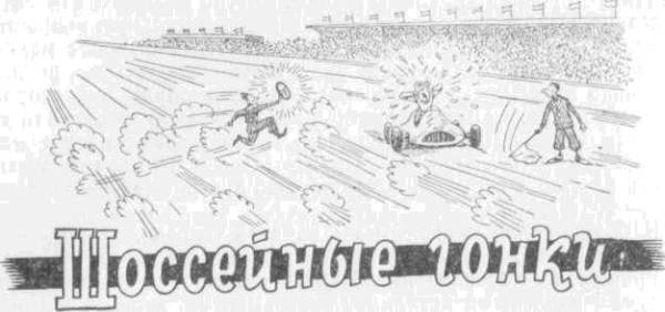 Искусство вождения автомобиля