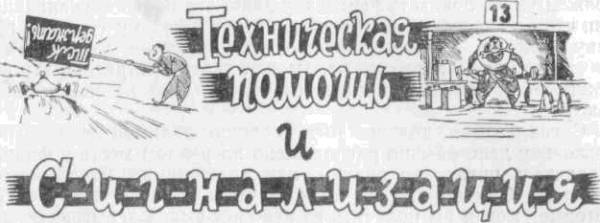 Искусство вождения автомобиля