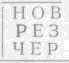 Искусство вождения автомобиля
