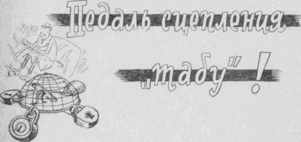 Искусство вождения автомобиля