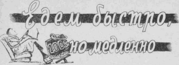 Искусство вождения автомобиля