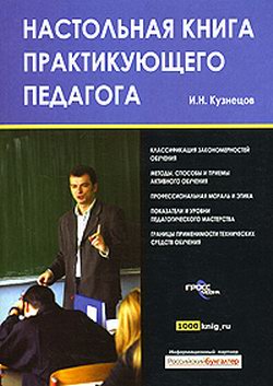 Платов в я деловые игры разработка организация проведение скачать Платов в я деловые игры разработка организация проведение скачать