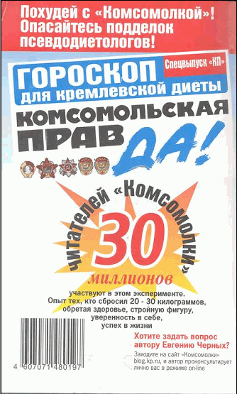 Эту фотографию лучше всего посмотреть в каталогах Диетическое питание с аэрогрилем скачать и Кремлевская диета что можно есть