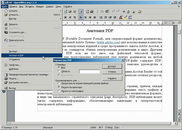 Домашний компьютер 7 2006 (121)