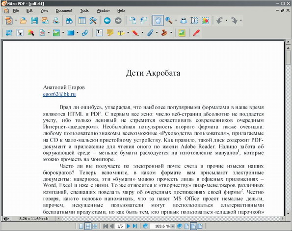 Домашний компьютер 7 2006 (121)