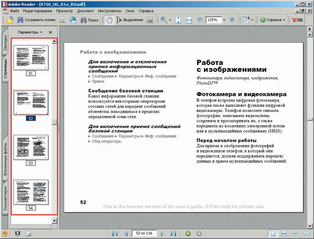 Домашний компьютер 7 2006 (121)