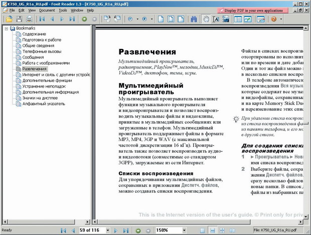 Домашний компьютер 7 2006 (121)