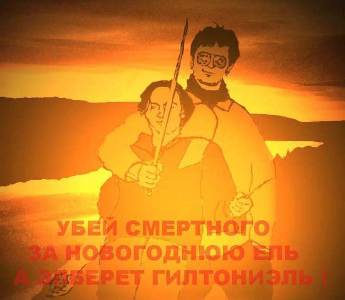 Сказки темного леса
