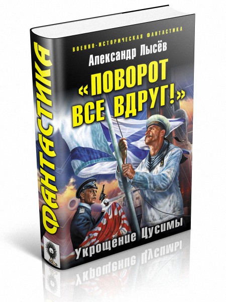 Назаркин книга поворот. Тайны истории. Назаркин книга поворот. Повороты судьбы. Внутри что-то есть рассказы волчка.