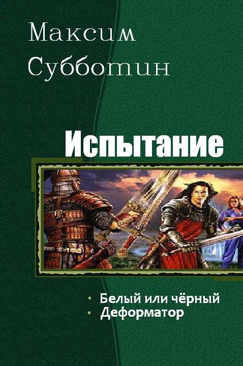 Дилогия. Дилогия