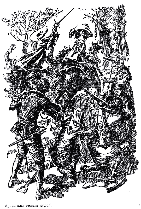 3 мушкетера текст. 3 мушкетера текст. Три мушкетера 2022. Песня трёх мушкетёров текст. 3 мушкетера текст.