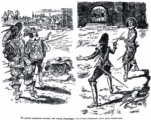 Иллюстрации к роману дюма три мушкетера. 3 мушкетера текст. Д'артаньян и 3 мушкетера книга. Лелуар морис три мушкетера дюма иллюстрации. Лелуар морис три мушкетера дюма иллюстрации.