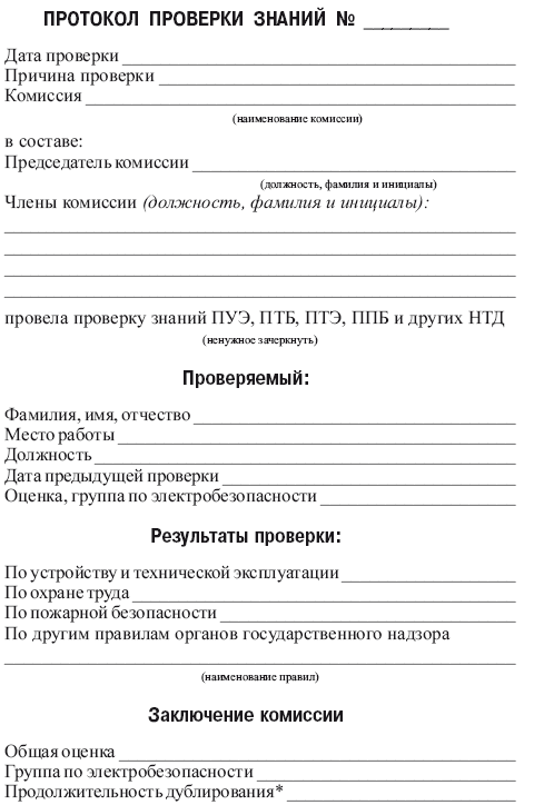 образец журнала учета паролей пользователей
