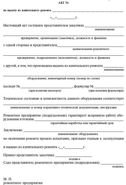 акт приемки счетчиков воды образец