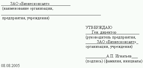 образец должностной инструкции заведующего архивом