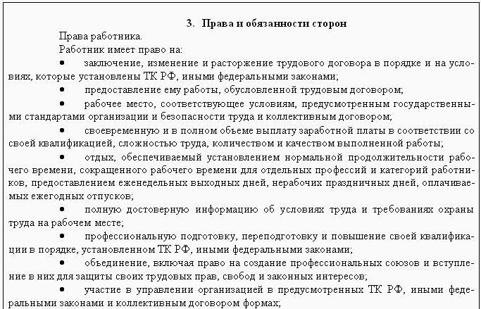 индивидуальный договор образец